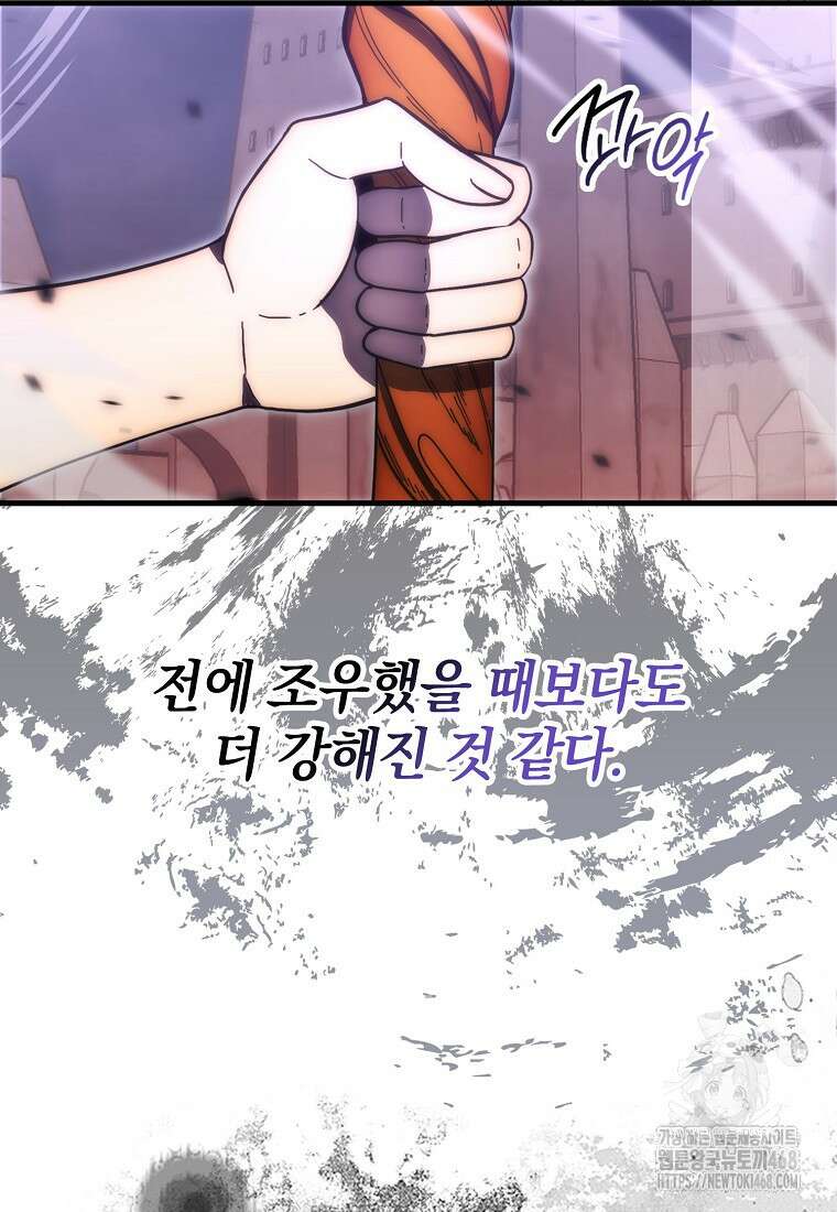 무공으로 레벨업하는 마왕님 105화 16