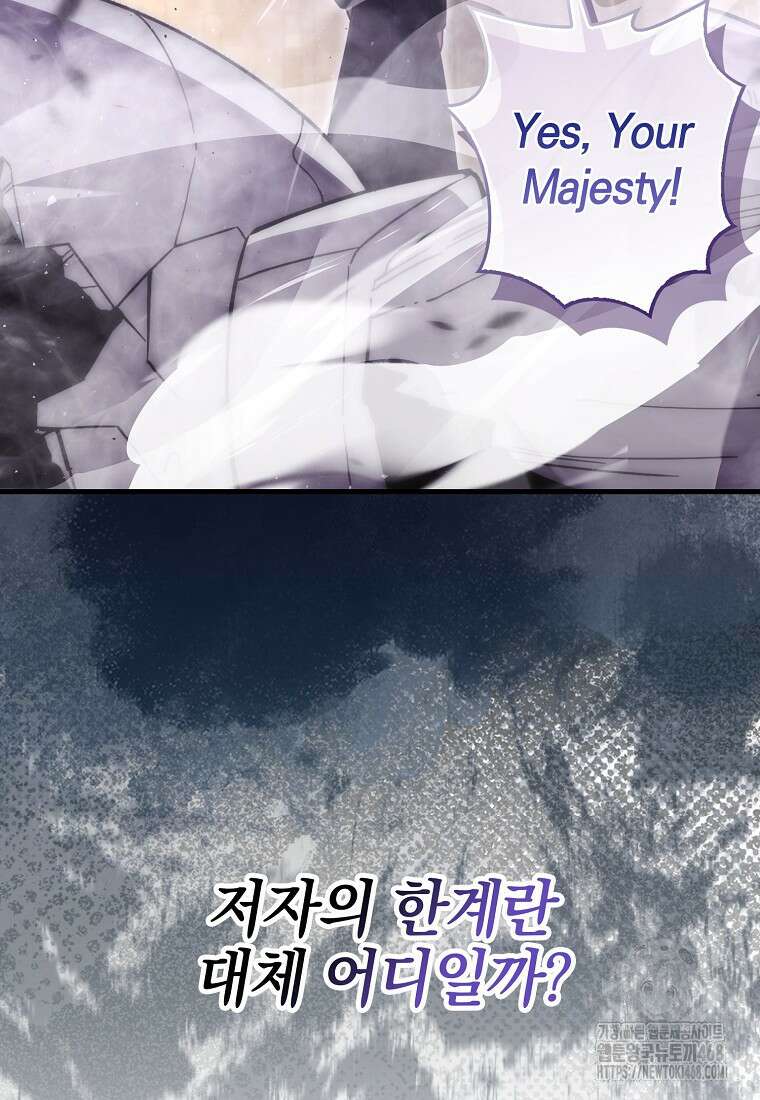 무공으로 레벨업하는 마왕님 105화 18