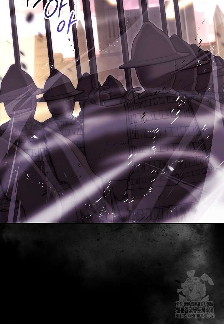 무공으로 레벨업하는 마왕님 105화 22