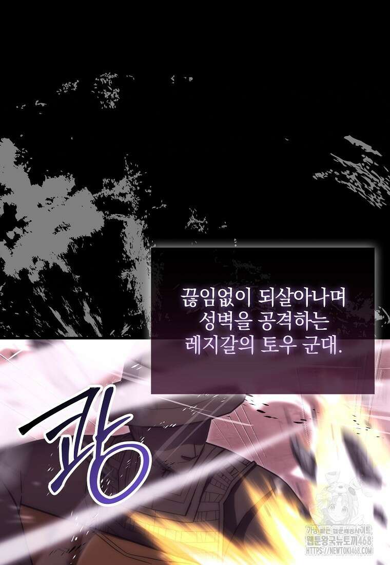 무공으로 레벨업하는 마왕님 105화 24