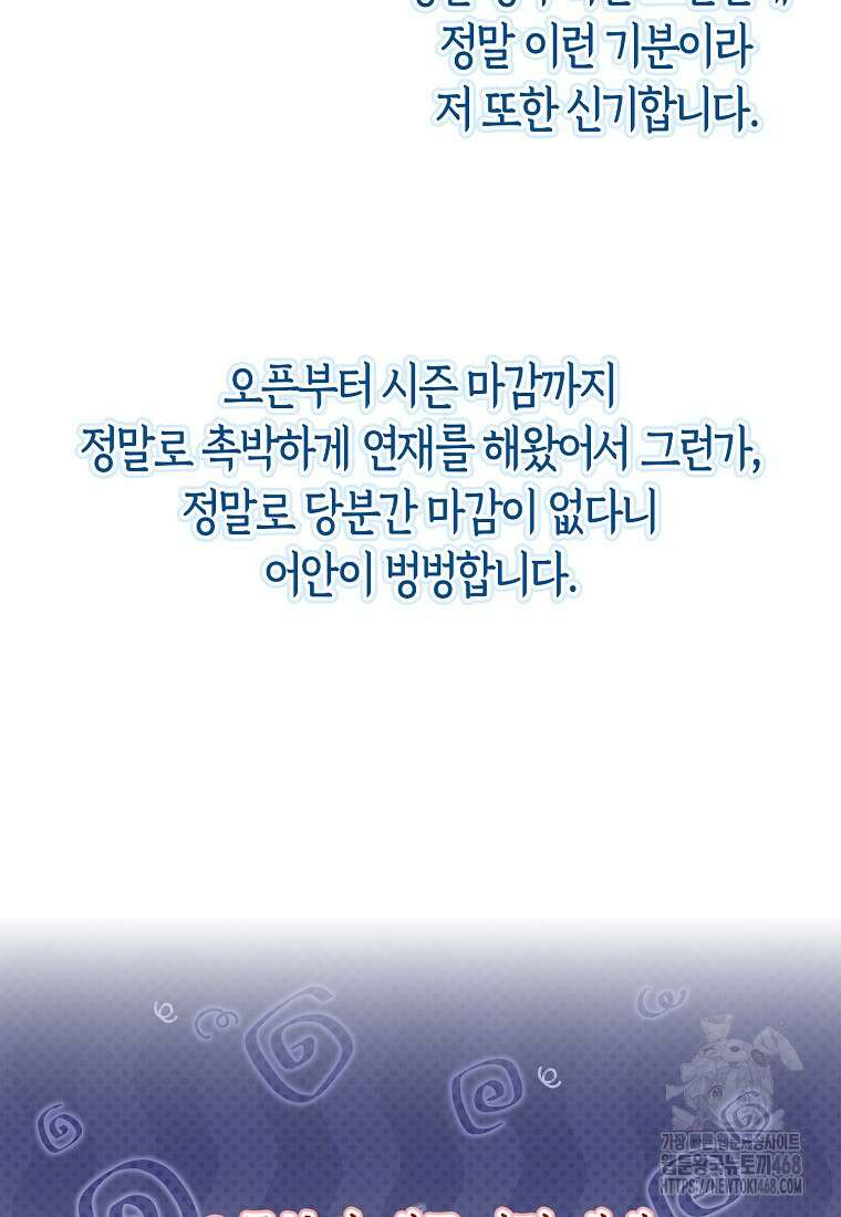 악역에 빙의했지만, 고양이나 키울래요 시즌1 후기 5
