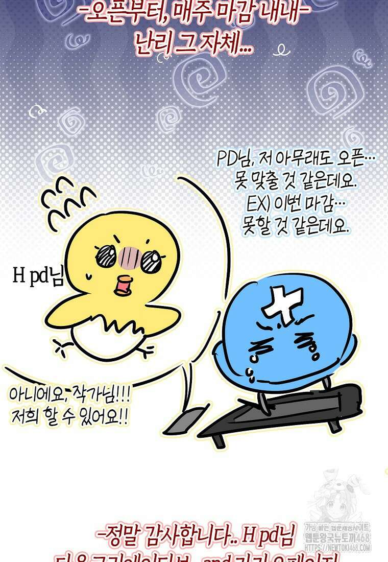 악역에 빙의했지만, 고양이나 키울래요 시즌1 후기 6