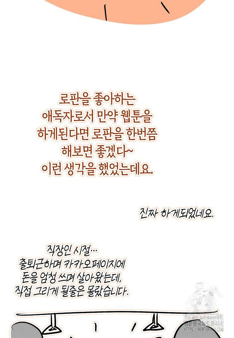 악역에 빙의했지만, 고양이나 키울래요 시즌1 후기 8