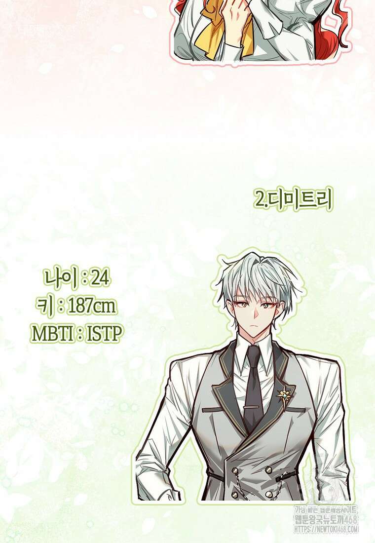 악역에 빙의했지만, 고양이나 키울래요 시즌1 후기 19