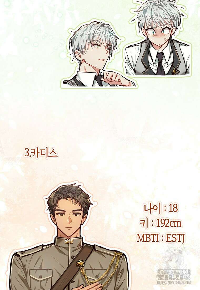 악역에 빙의했지만, 고양이나 키울래요 시즌1 후기 21