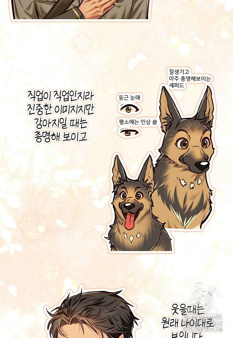 악역에 빙의했지만, 고양이나 키울래요 시즌1 후기 22