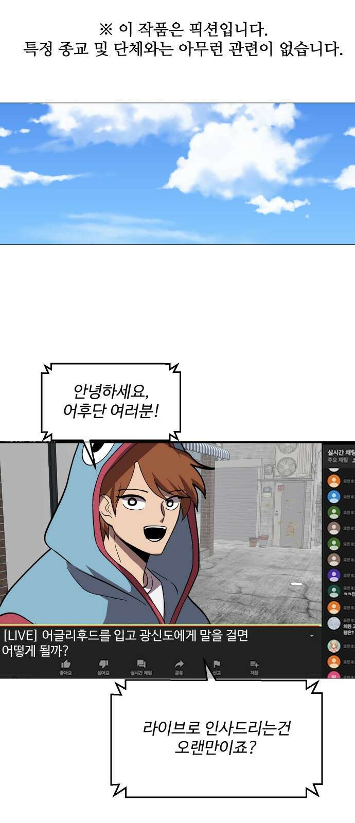어글리후드 299． 믿음 소망 사랑 중에 제일은 망사 1