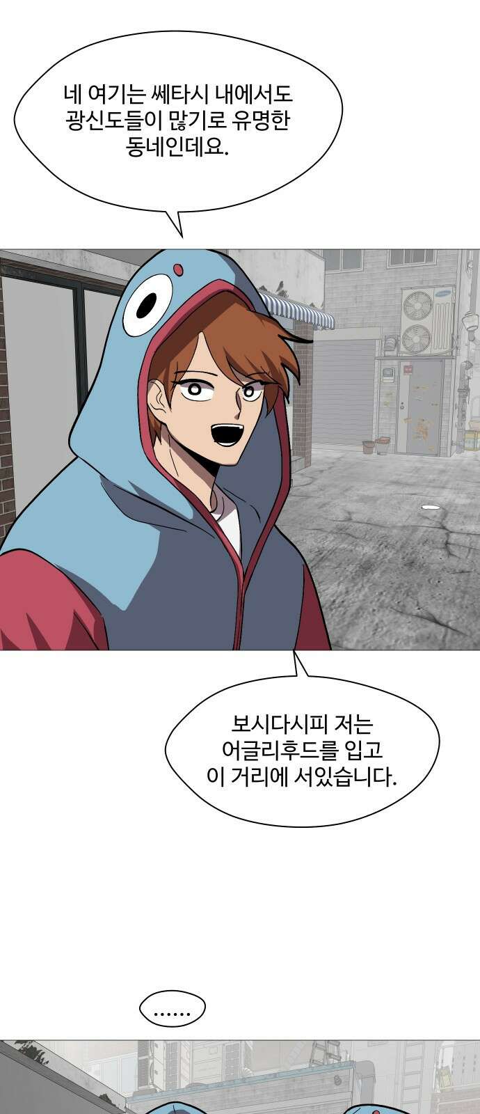 어글리후드 299． 믿음 소망 사랑 중에 제일은 망사 2