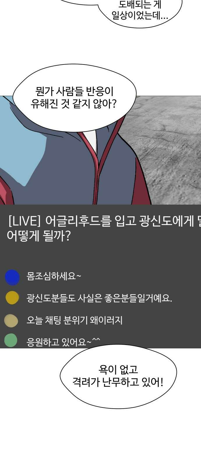 어글리후드 299． 믿음 소망 사랑 중에 제일은 망사 4