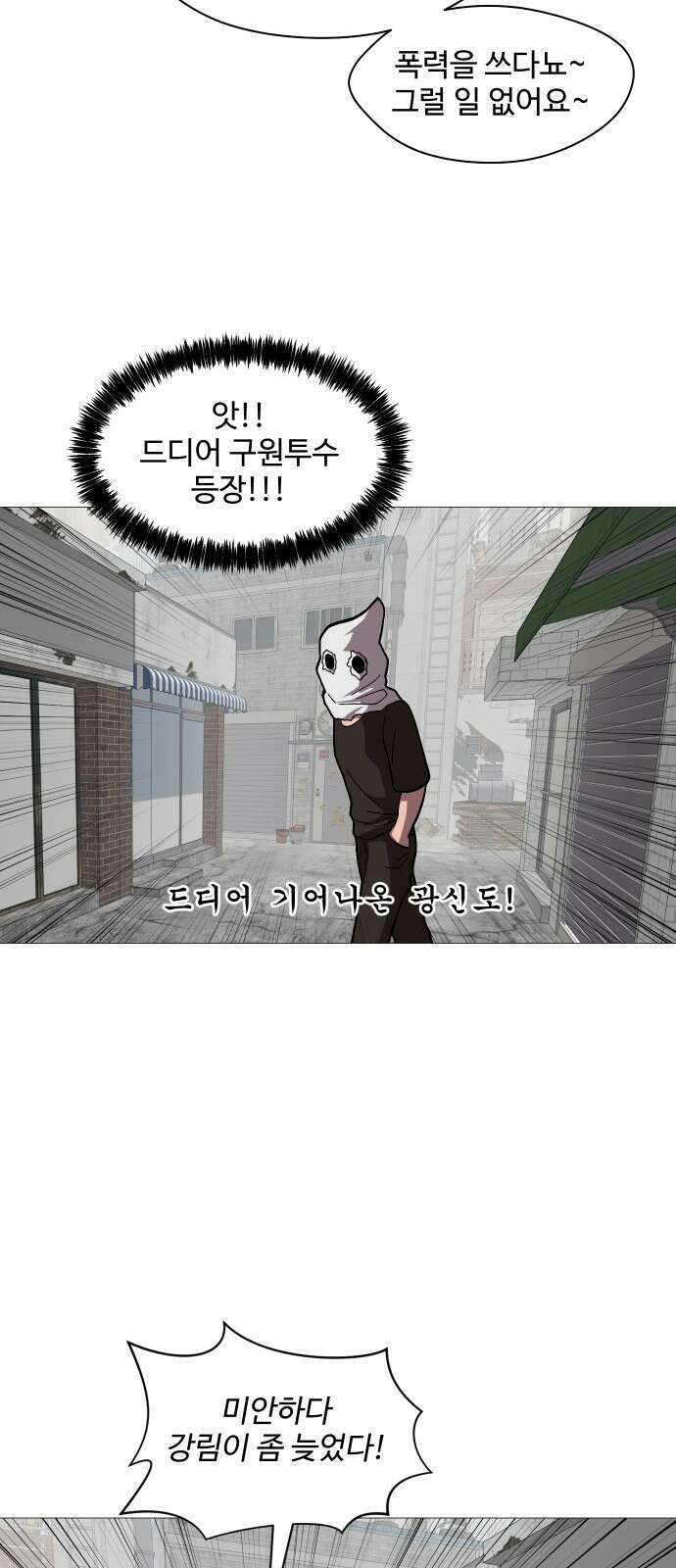 어글리후드 299． 믿음 소망 사랑 중에 제일은 망사 7