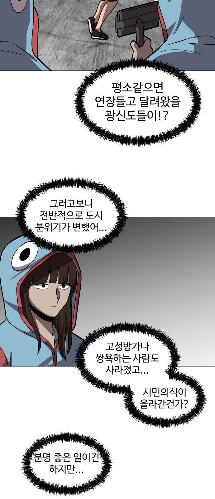 어글리후드 299． 믿음 소망 사랑 중에 제일은 망사 10