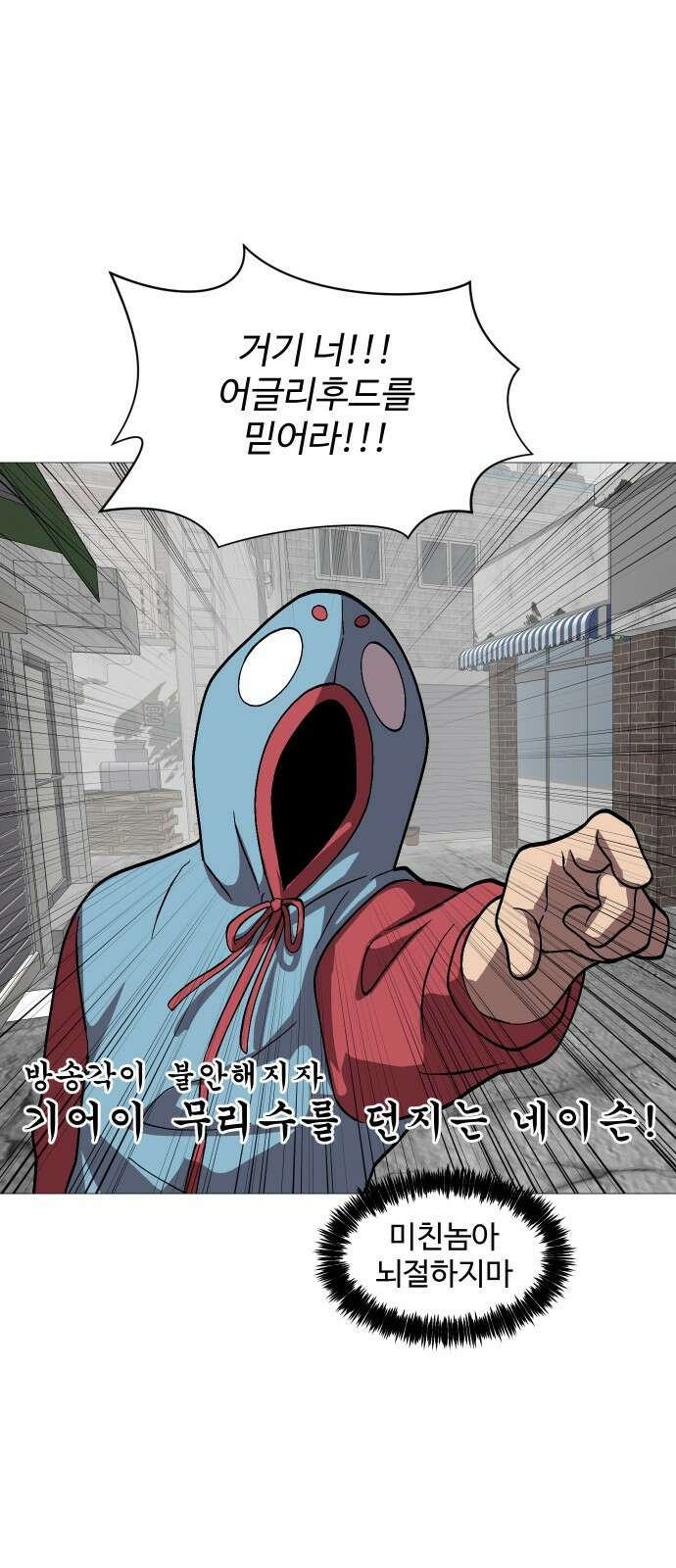 어글리후드 299． 믿음 소망 사랑 중에 제일은 망사 11