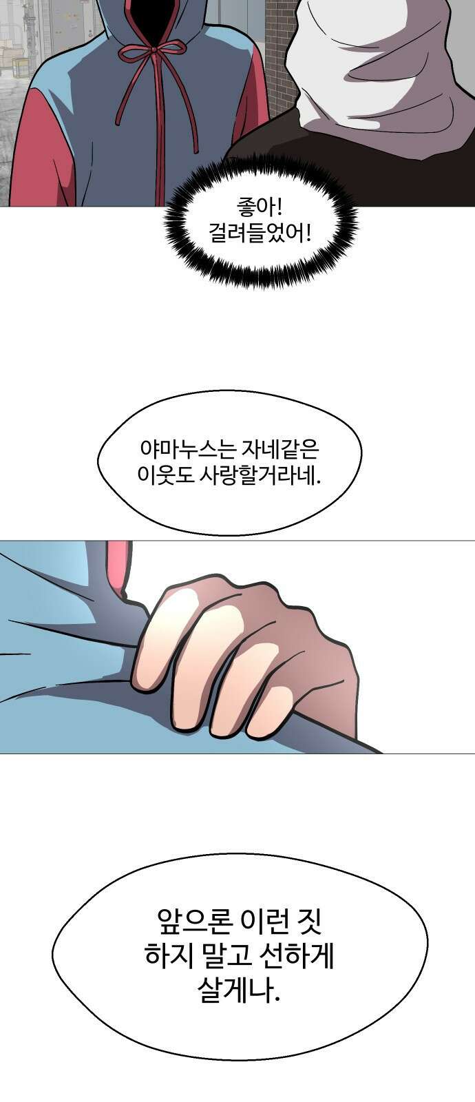 어글리후드 299． 믿음 소망 사랑 중에 제일은 망사 13
