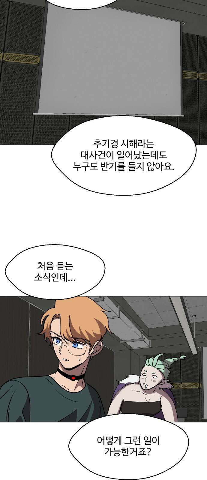 어글리후드 299． 믿음 소망 사랑 중에 제일은 망사 25