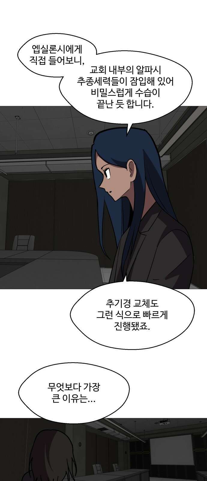 어글리후드 299． 믿음 소망 사랑 중에 제일은 망사 26
