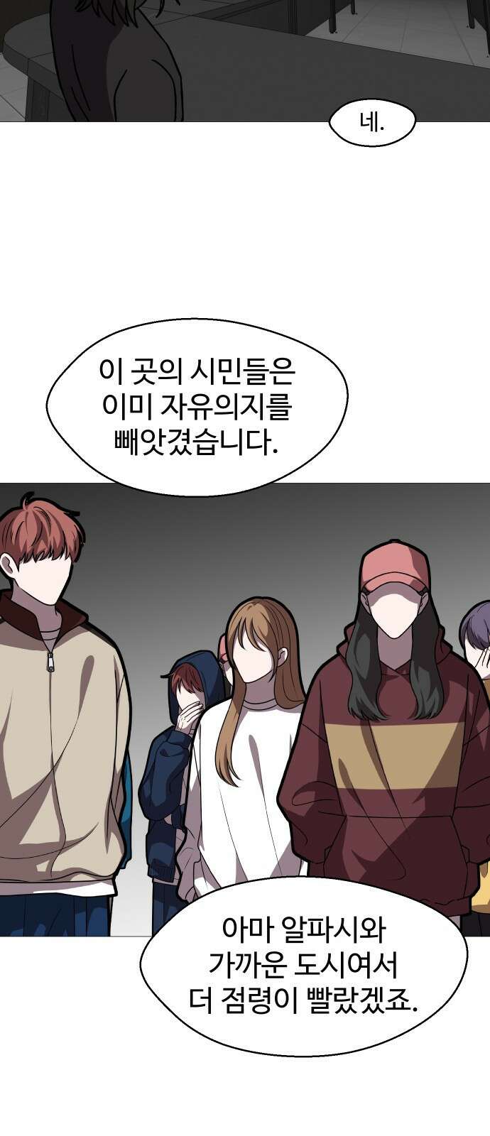 어글리후드 299． 믿음 소망 사랑 중에 제일은 망사 27