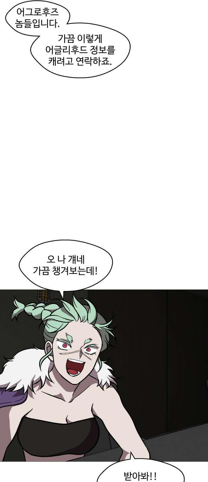 어글리후드 299． 믿음 소망 사랑 중에 제일은 망사 30