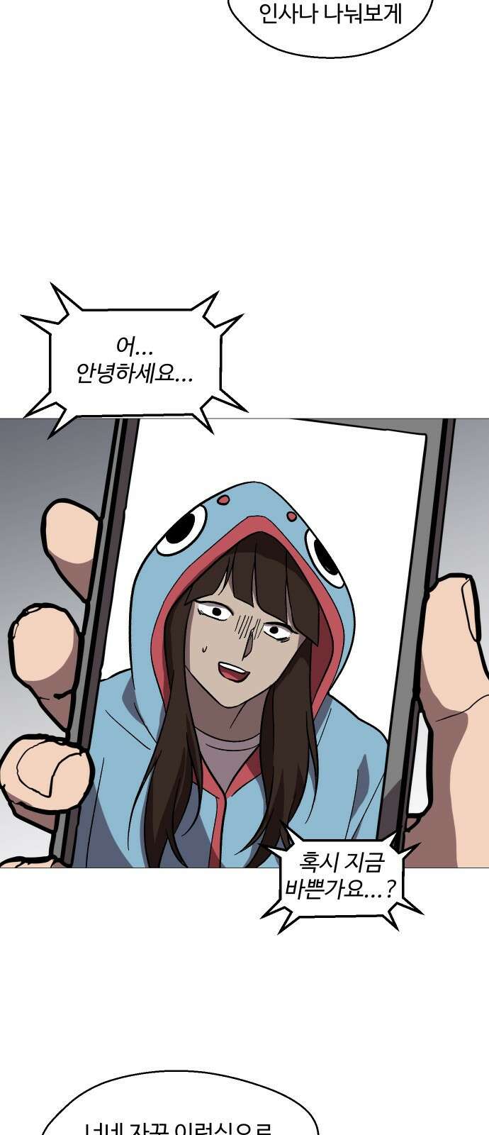 어글리후드 299． 믿음 소망 사랑 중에 제일은 망사 31