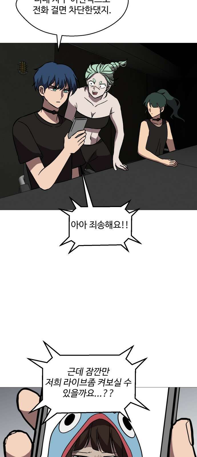 어글리후드 299． 믿음 소망 사랑 중에 제일은 망사 32