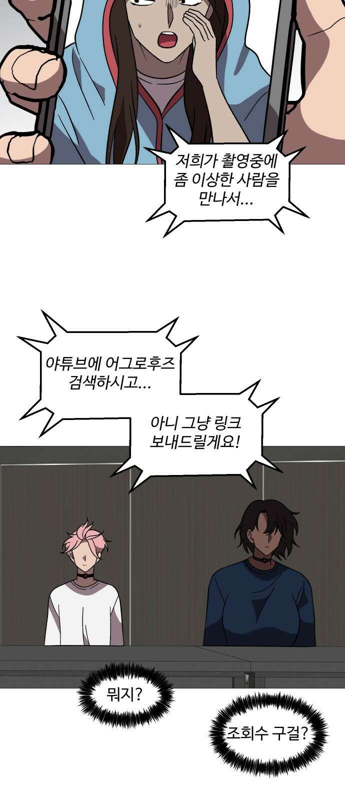 어글리후드 299． 믿음 소망 사랑 중에 제일은 망사 33