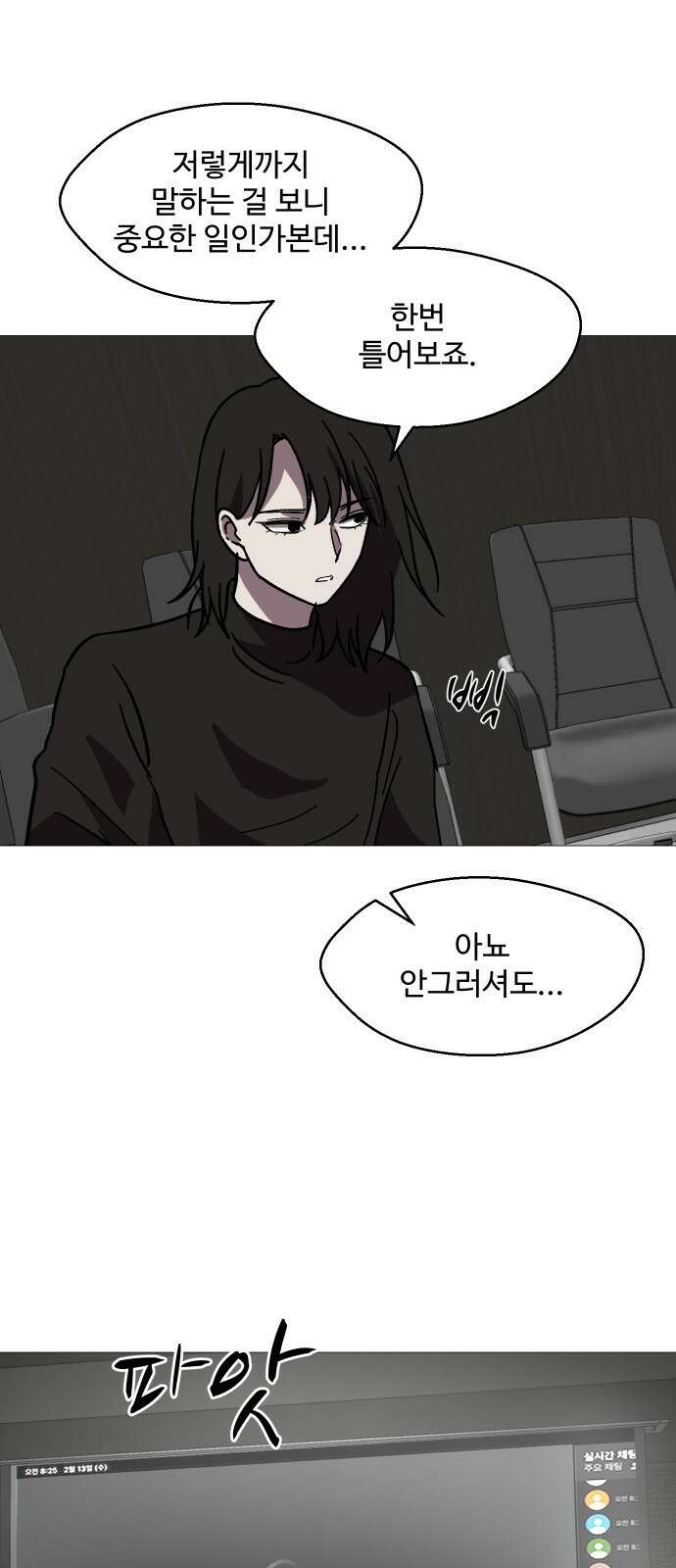 어글리후드 299． 믿음 소망 사랑 중에 제일은 망사 34