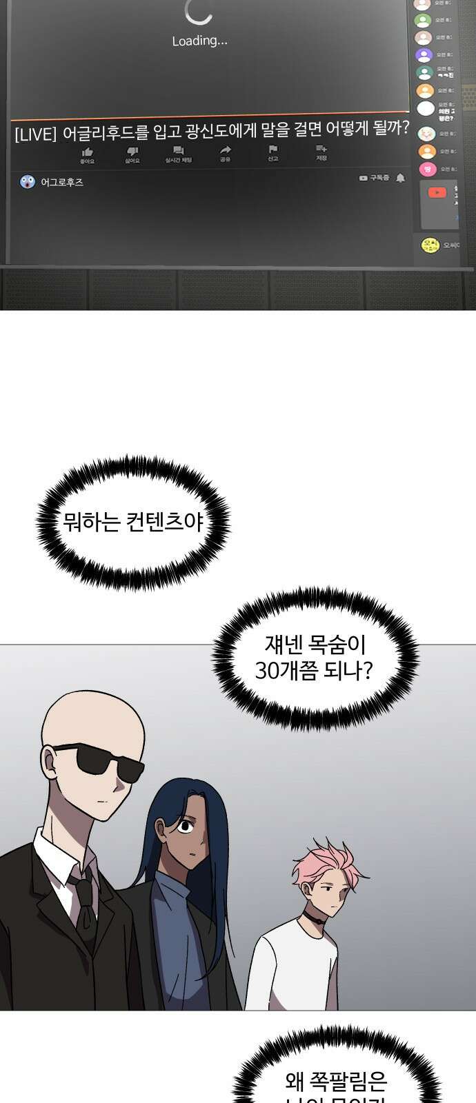 어글리후드 299． 믿음 소망 사랑 중에 제일은 망사 35