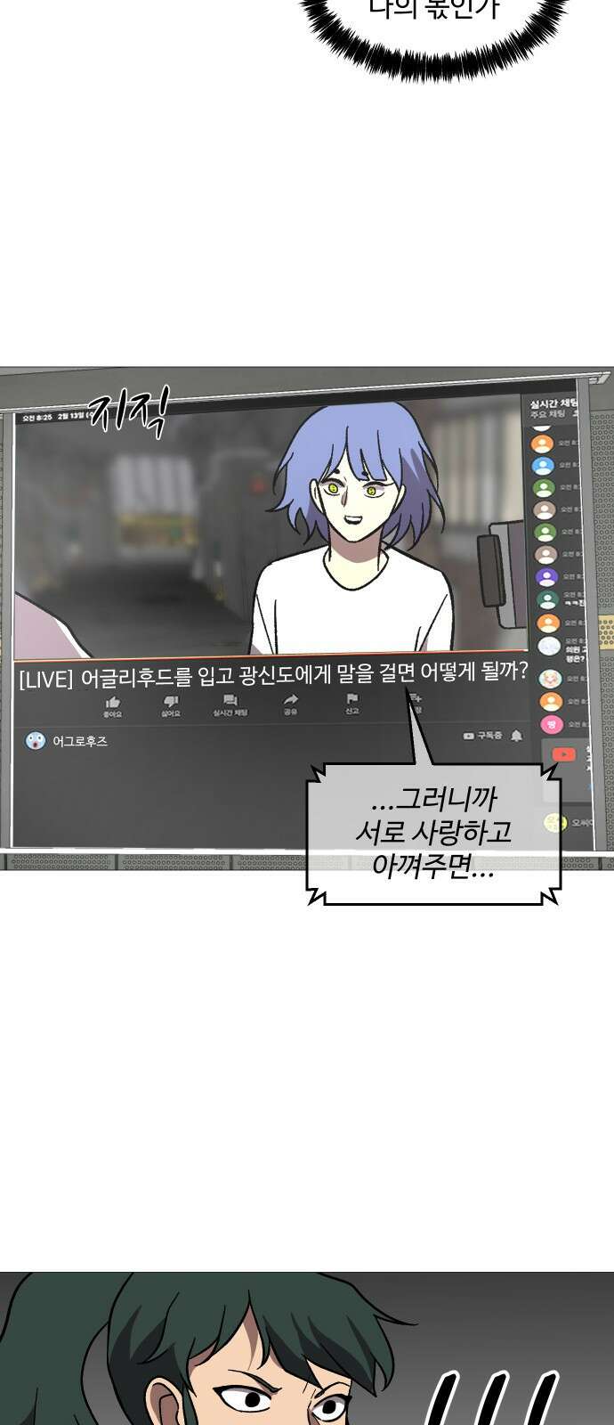 어글리후드 299． 믿음 소망 사랑 중에 제일은 망사 36