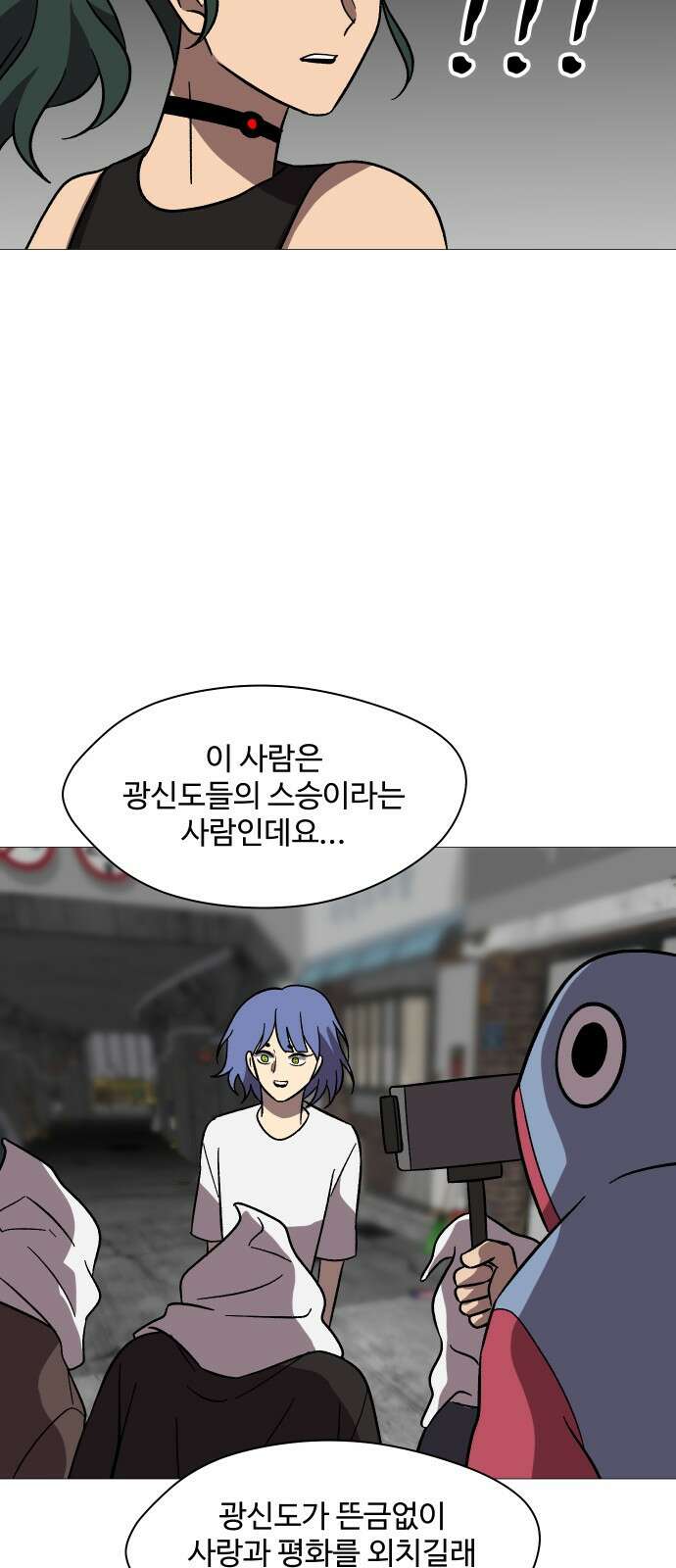 어글리후드 299． 믿음 소망 사랑 중에 제일은 망사 37