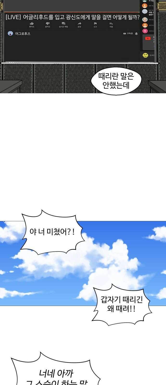 어글리후드 299． 믿음 소망 사랑 중에 제일은 망사 42