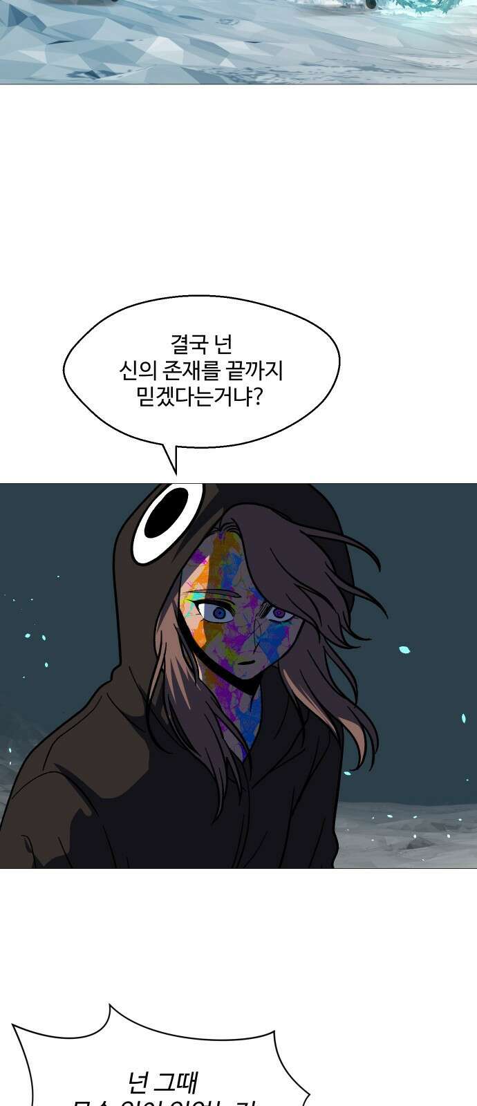 어글리후드 299． 믿음 소망 사랑 중에 제일은 망사 50