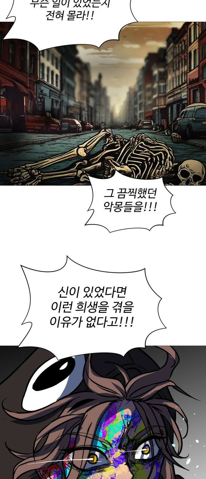 어글리후드 299． 믿음 소망 사랑 중에 제일은 망사 51
