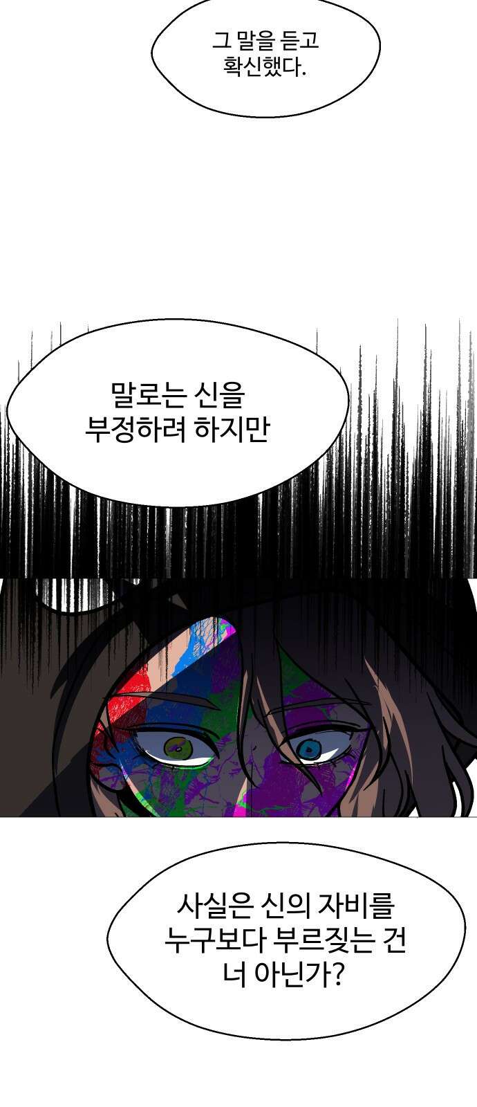 어글리후드 299． 믿음 소망 사랑 중에 제일은 망사 53