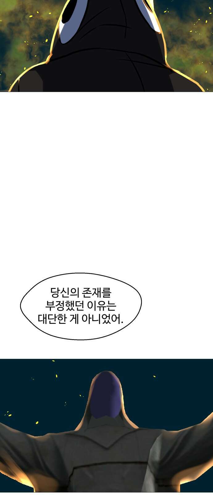 어글리후드 299． 믿음 소망 사랑 중에 제일은 망사 68