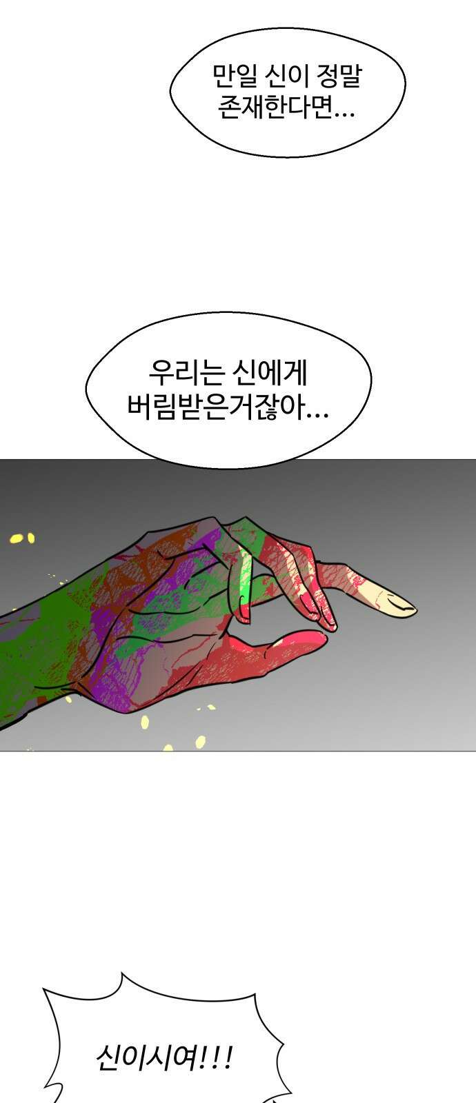 어글리후드 299． 믿음 소망 사랑 중에 제일은 망사 69