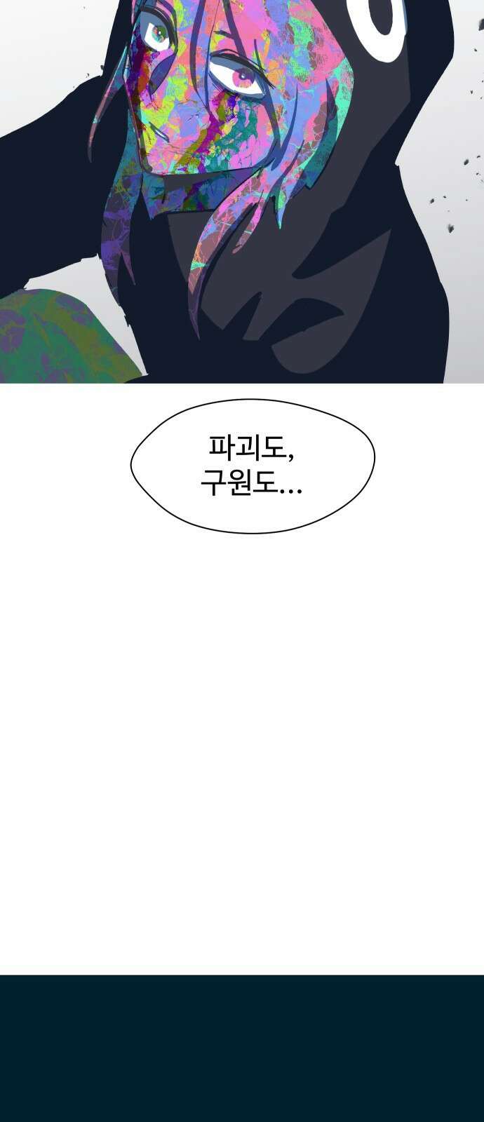 어글리후드 299． 믿음 소망 사랑 중에 제일은 망사 76