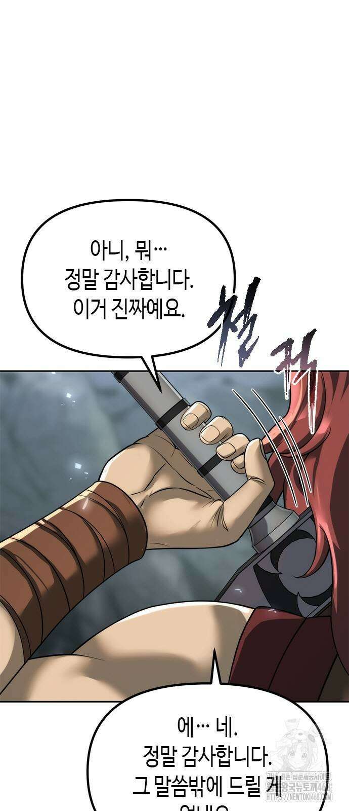 마도전생기 103화 3
