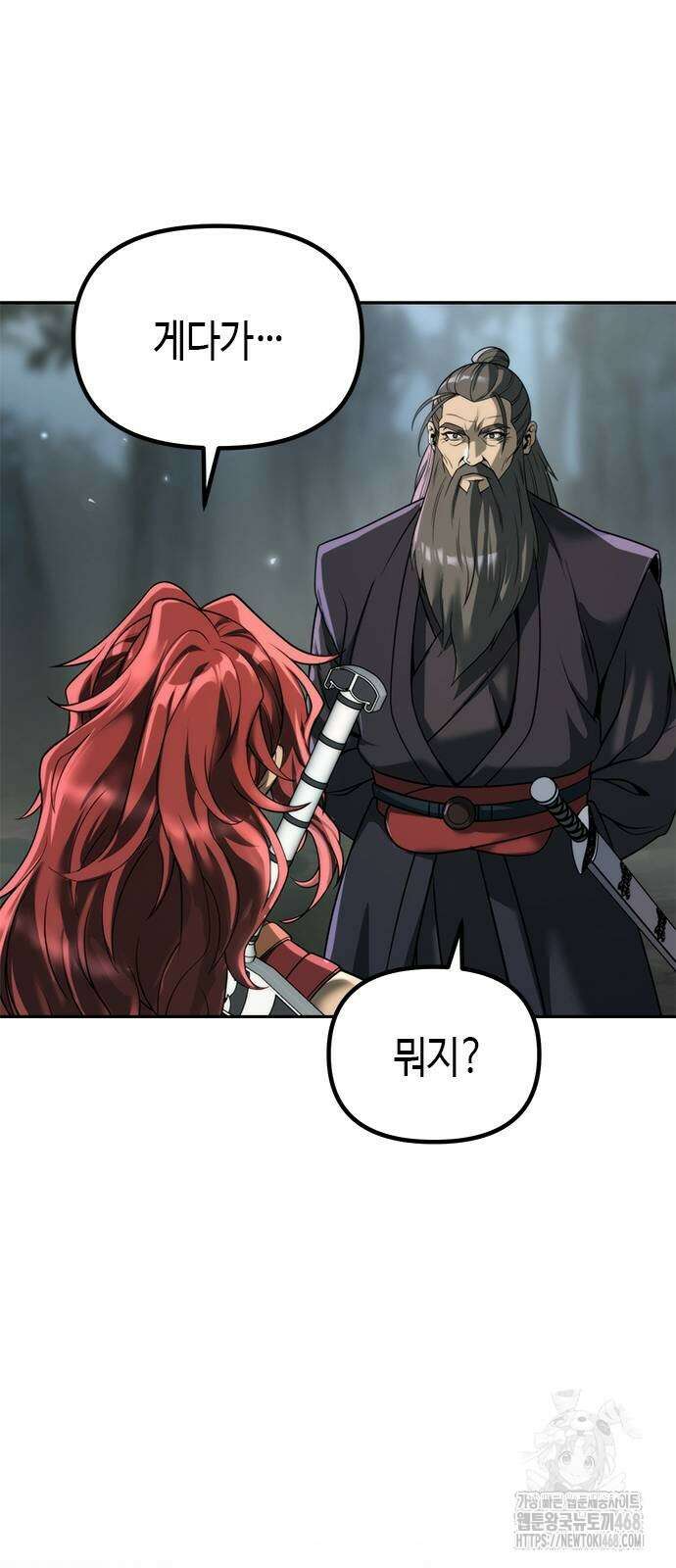 마도전생기 103화 8