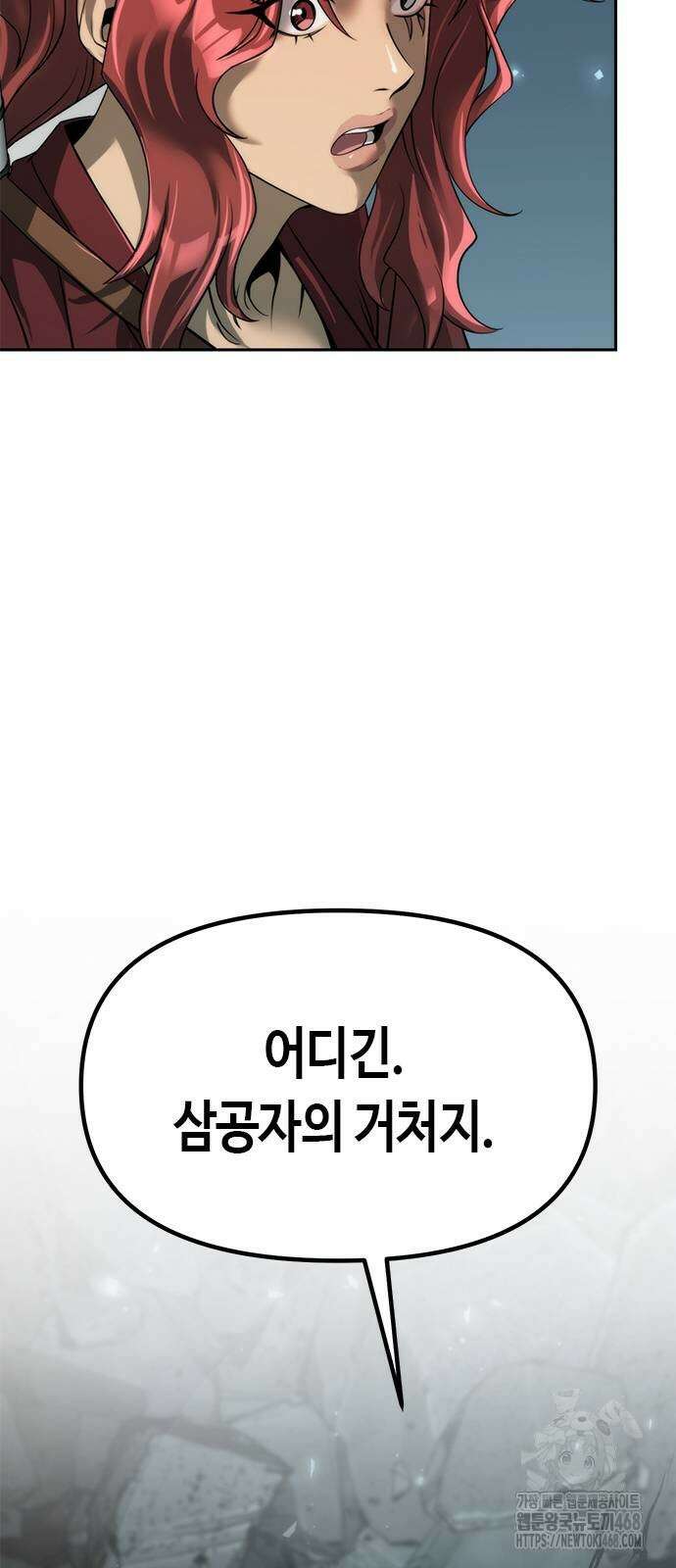 마도전생기 103화 13