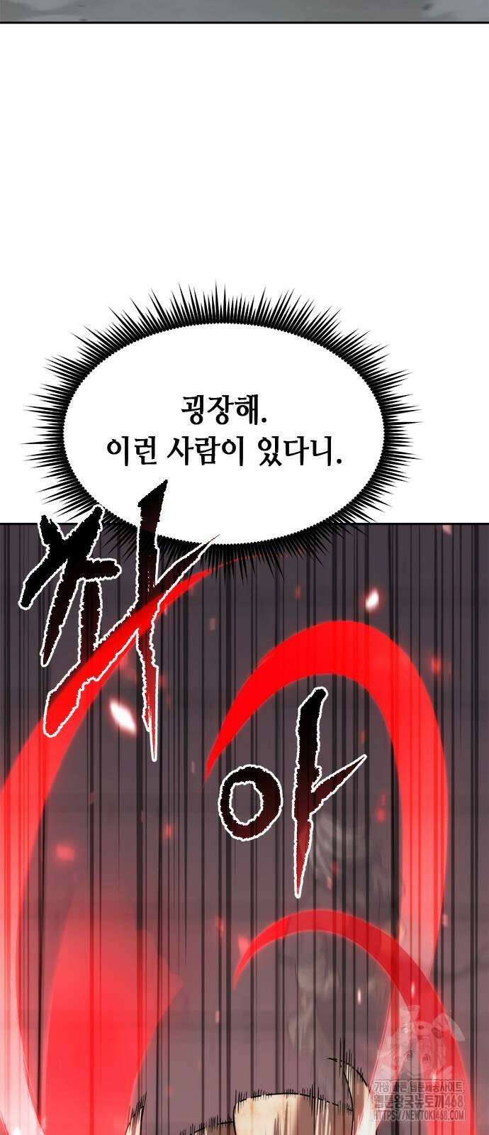 마도전생기 103화 18