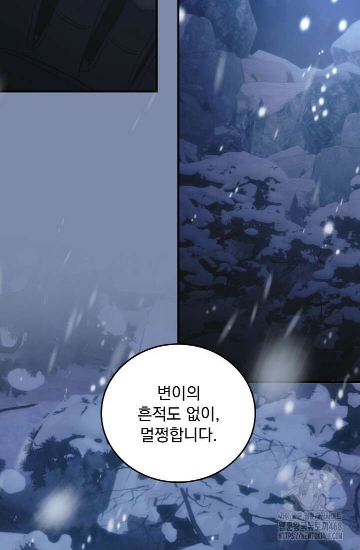 데드맨 스위치 67화(완결) 7