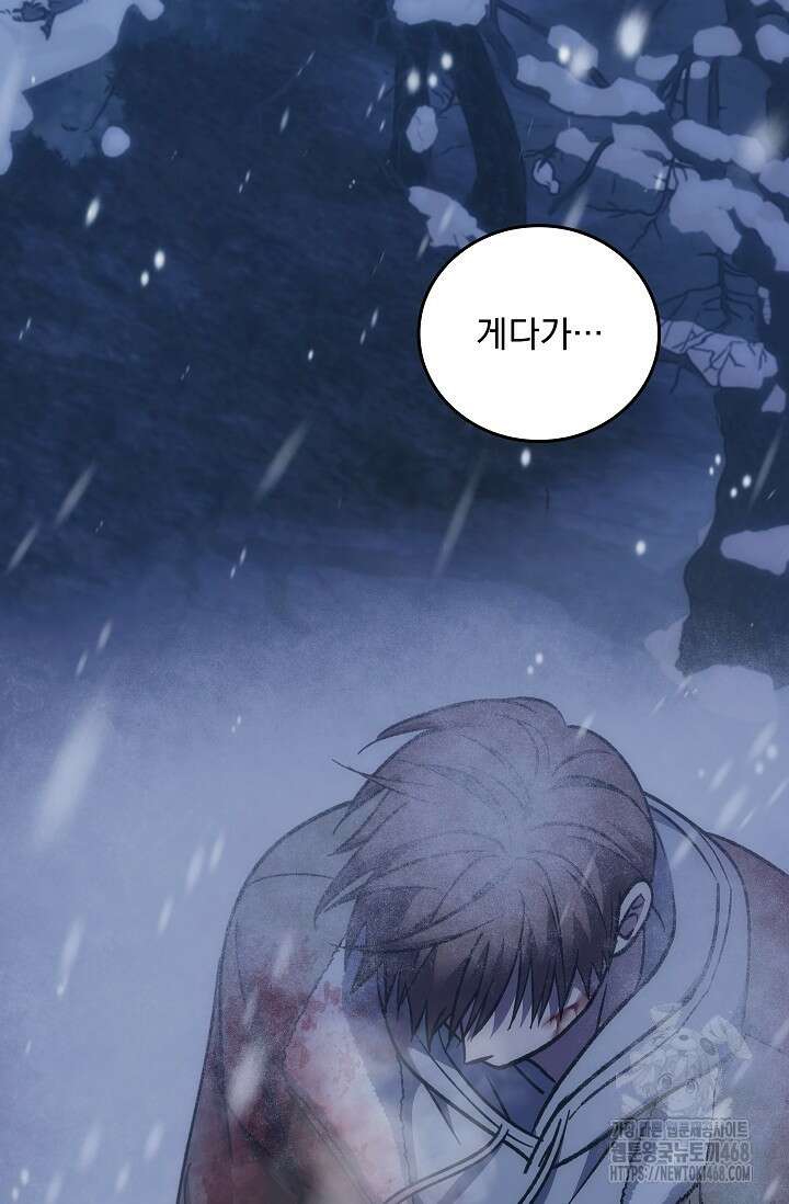 데드맨 스위치 67화(완결) 8