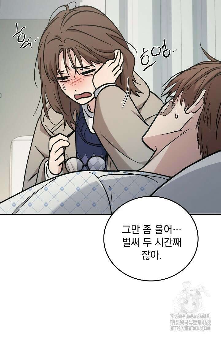 데드맨 스위치 67화(완결) 17