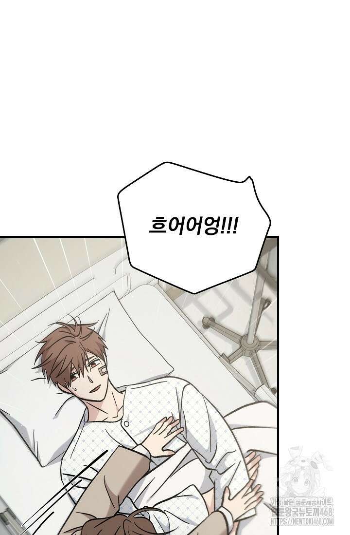 데드맨 스위치 67화(완결) 18