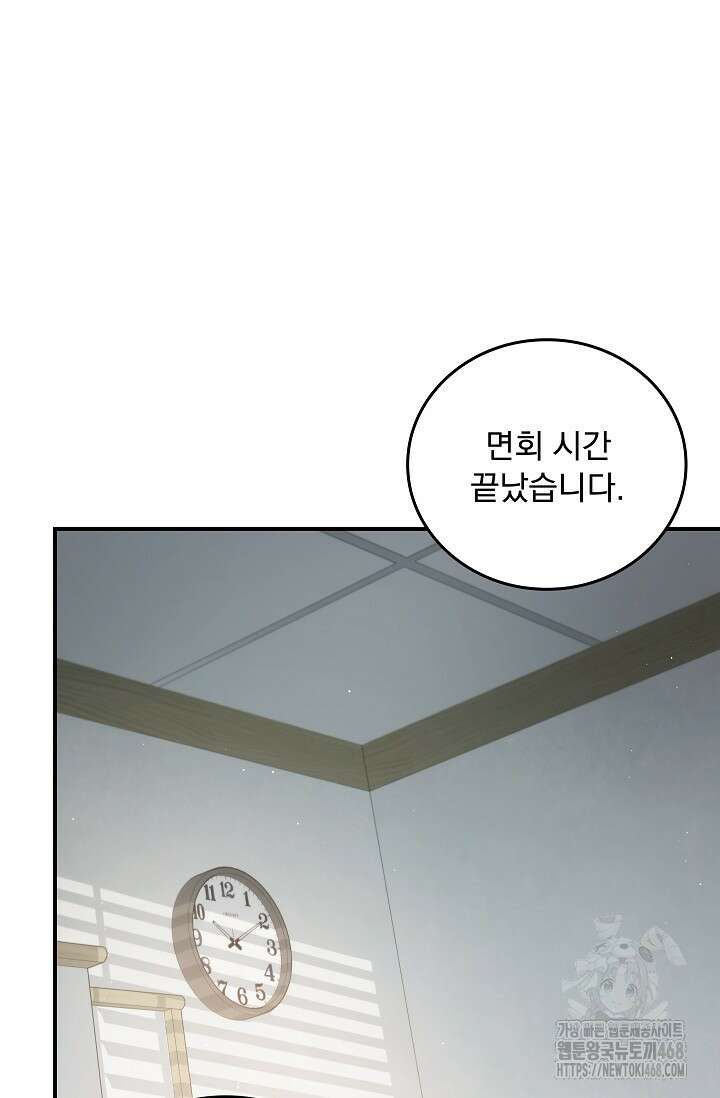 데드맨 스위치 67화(완결) 23