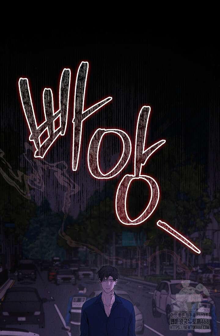 무흔의 밤 40화 7