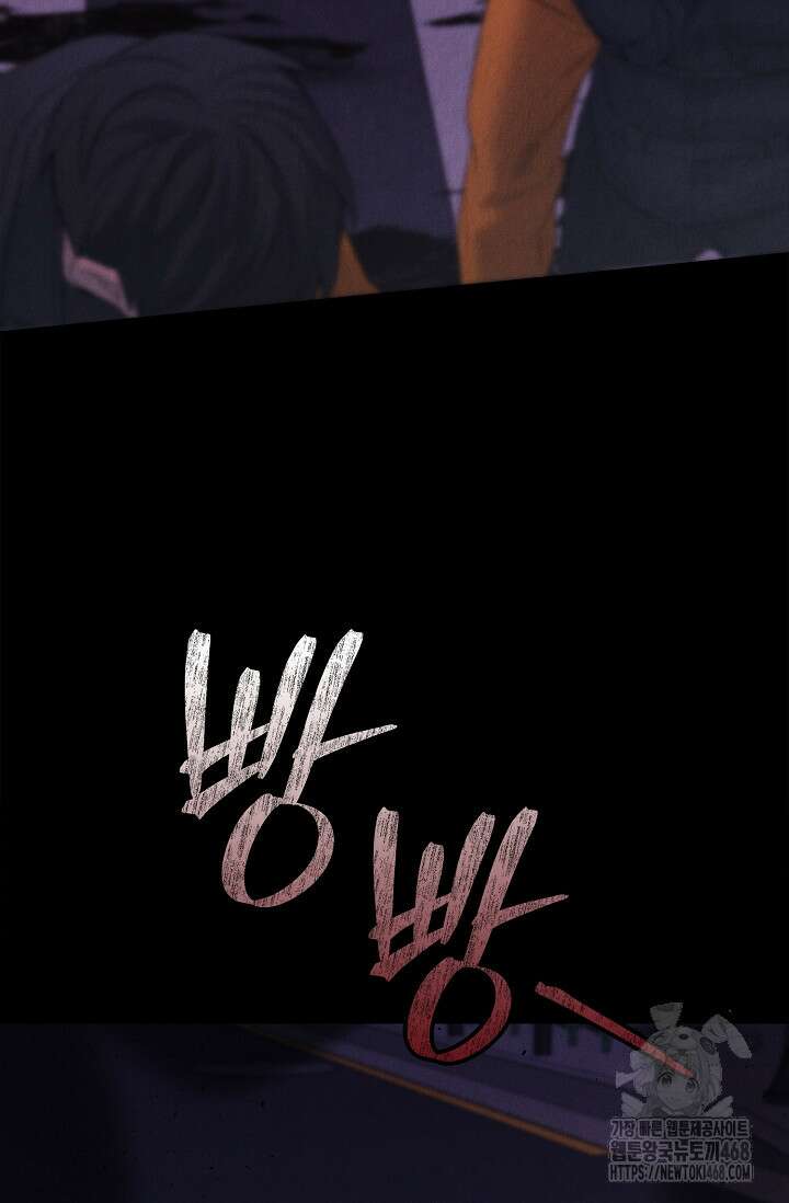 무흔의 밤 40화 9