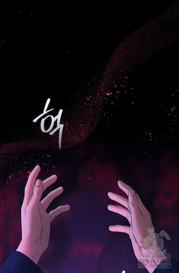 무흔의 밤 40화 16