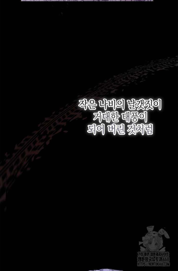 무흔의 밤 40화 21