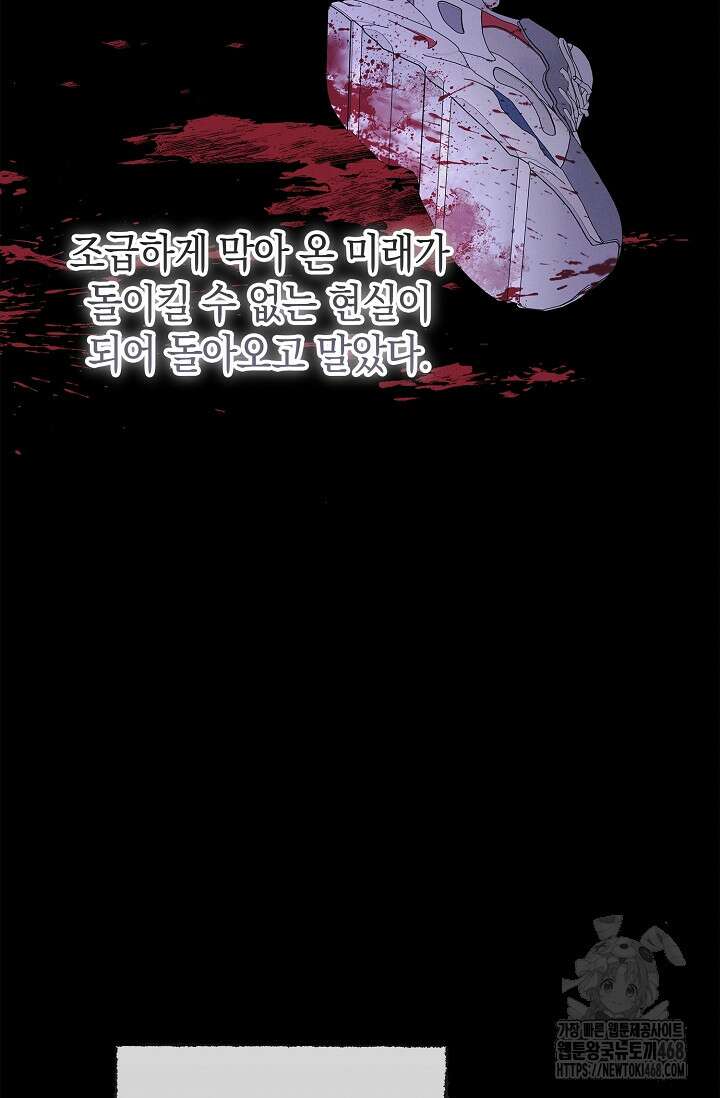 무흔의 밤 40화 22