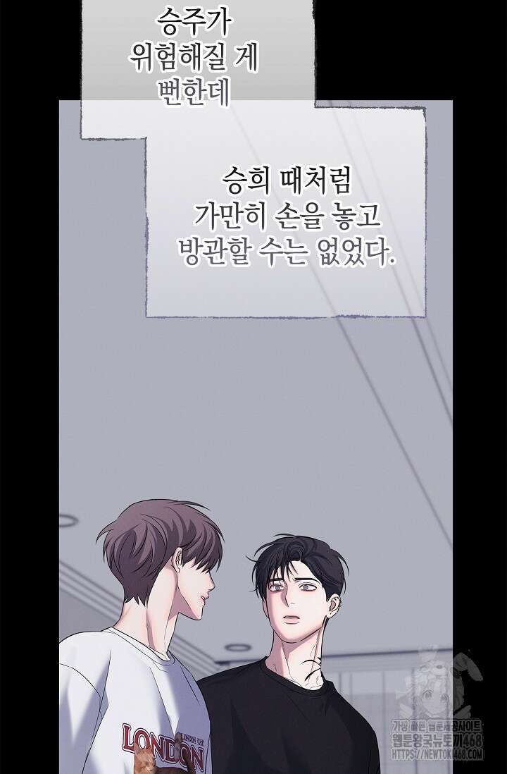 무흔의 밤 40화 23
